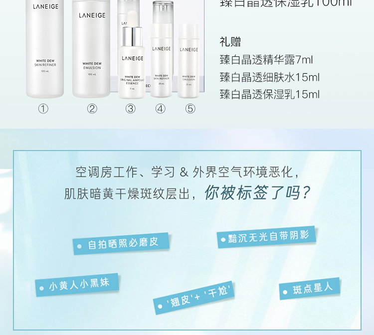 兰芝臻白晶透水乳套装(水120ml+乳液100ml)进口超市