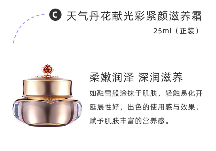 后（The history of whoo）【保税】套盒后天气丹拱辰享水妍津率享秘贴精华送女友情人节礼物 天气丹7件套免税新版