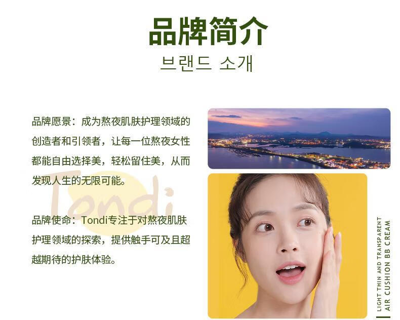 Tondi睡眠面膜补水保湿改善暗沉提亮肤色女夜间免洗冻膜500ml