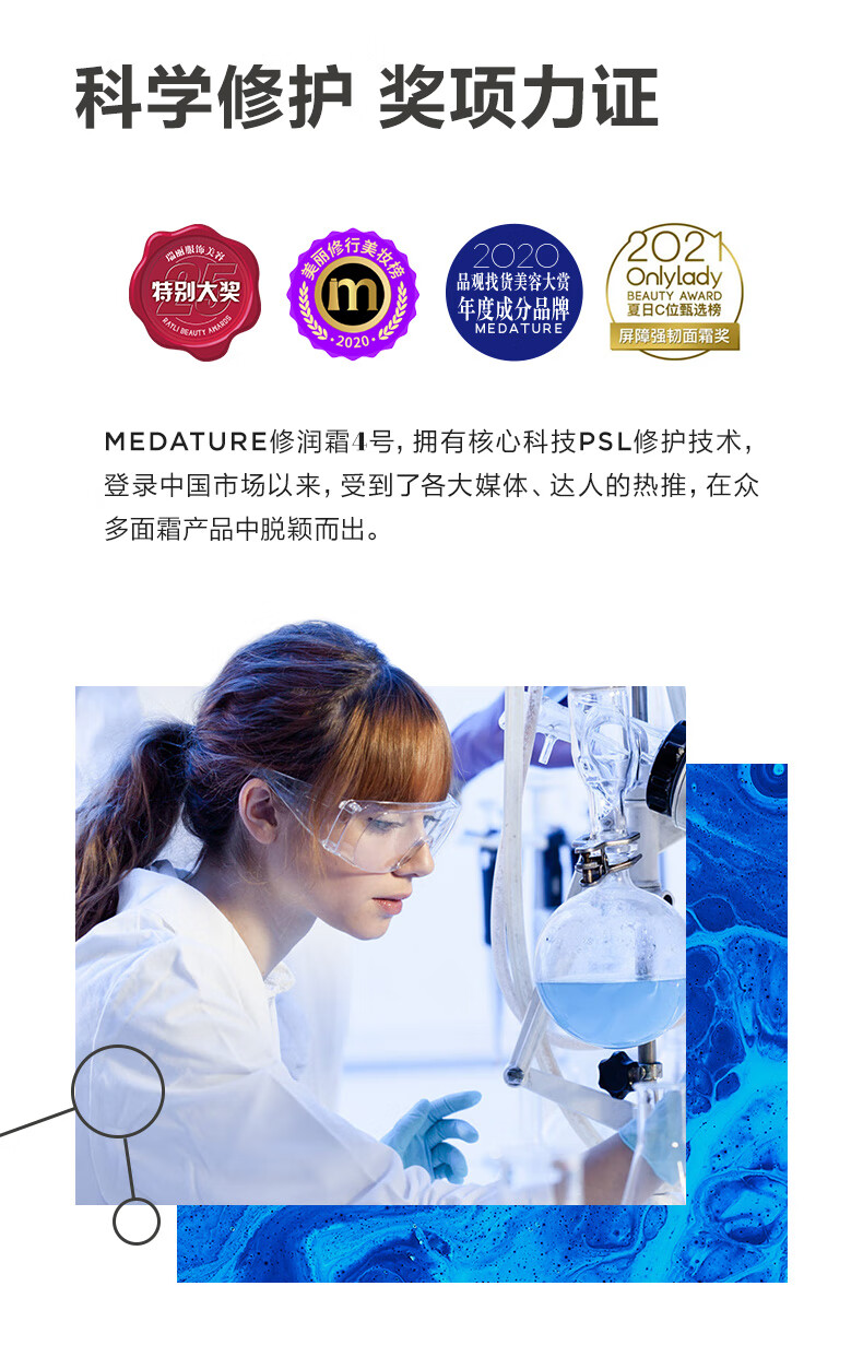 MEDATURE褒曼面霜4号补水乳液素颜霜精华修润霜15ml
