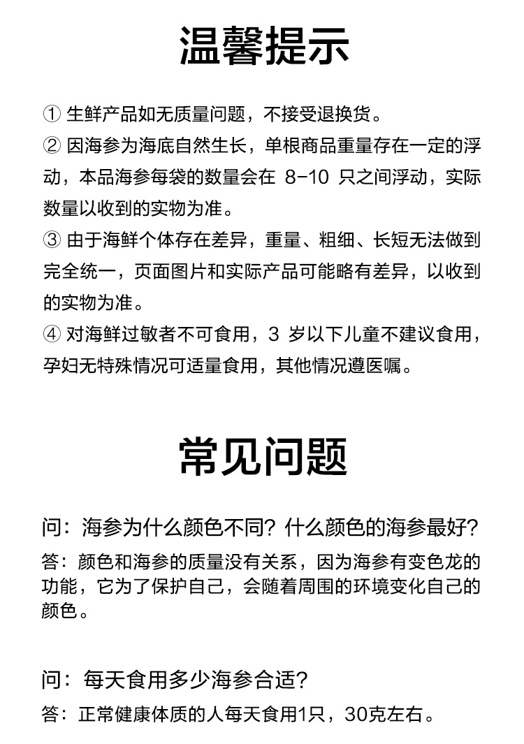 【罗永浩推荐】京东京造 大连冷冻即食海参 1500g 24-30只 固形物大于等于82% 辽刺参 海鲜水产
