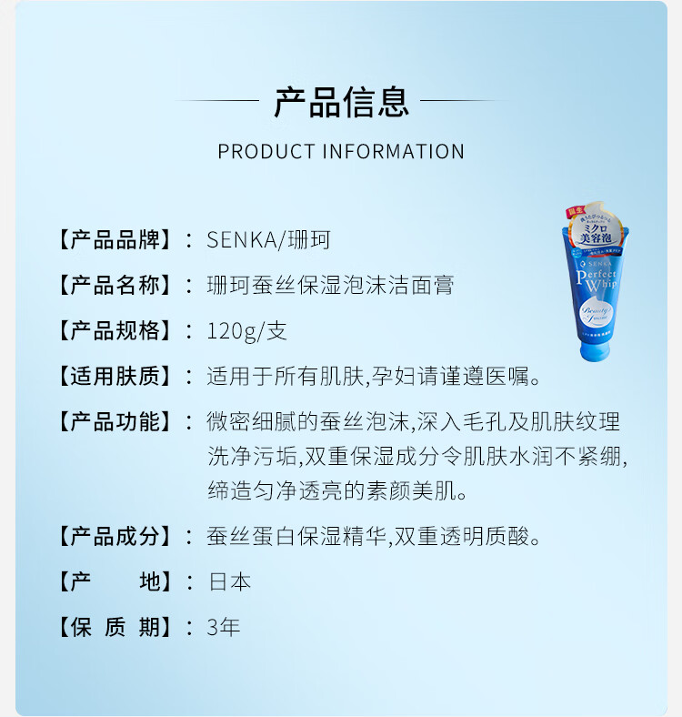 珊珂 洗颜专科洗面奶深层清洁泡沫绵密补水保湿洁面乳 120g*2支装