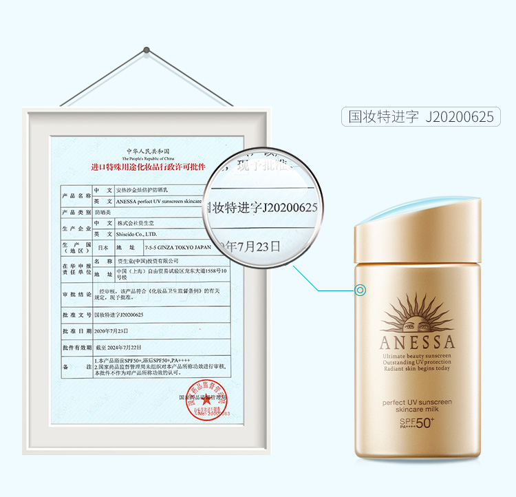 安热沙家庭出游防晒套装小金瓶60ml+倍呵防晒乳25ml温和防晒