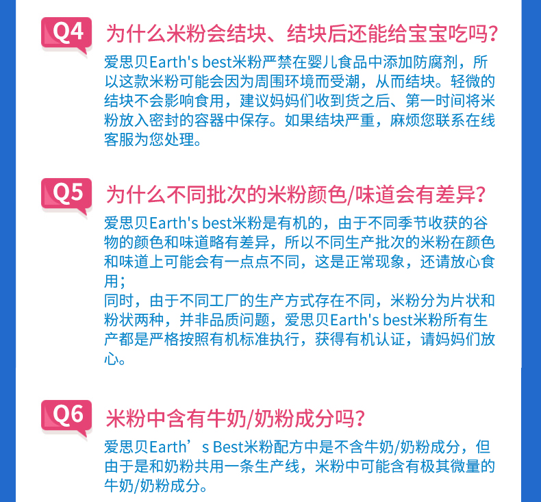 爱思贝有机高铁米粉 宝宝辅食 地球米粉 婴儿米糊 多谷物 三段 欧版227g