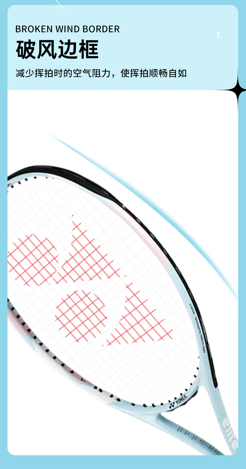 Теннисная ракетка YONEX Elite PXE-X для начинающих, серо-синяя, с натяжкой и обмоткой, тренировочный инструмент