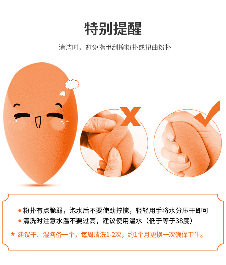 美肤语美妆蛋彩妆蛋海绵化妆粉扑（小橘蛋）不吃粉干湿两用斜切MF5018