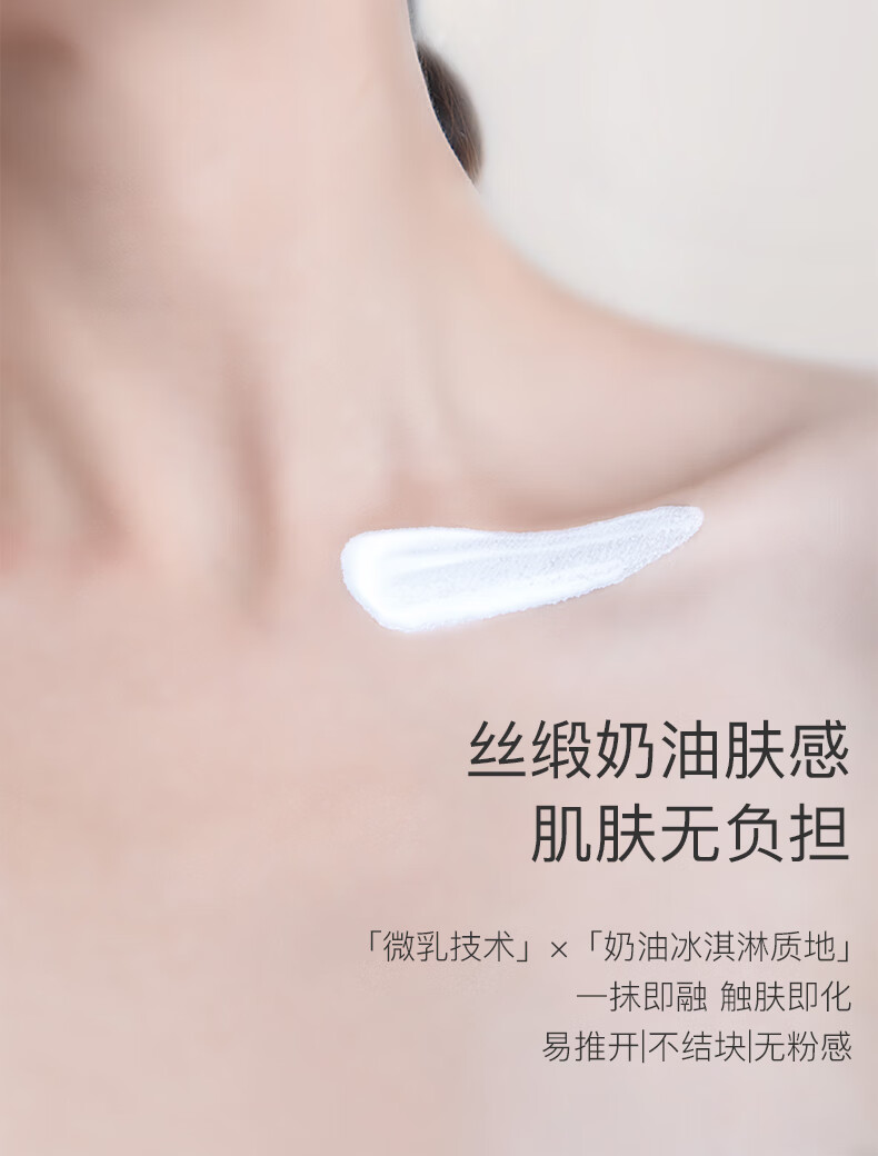 伊思（it‘s skin）身体素颜霜100ml 烟酰胺秘密解法纯净倍润霜焕亮保湿水润不粘腻