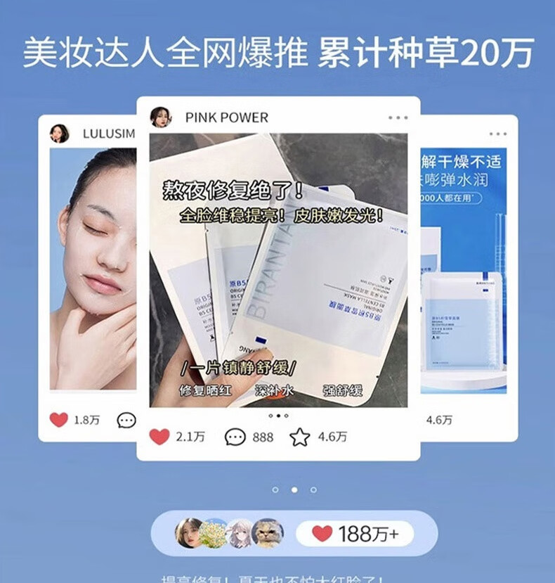 CaoSa原B5积雪草面膜保湿补水修护舒缓泛红提亮收缩毛孔熬夜修护