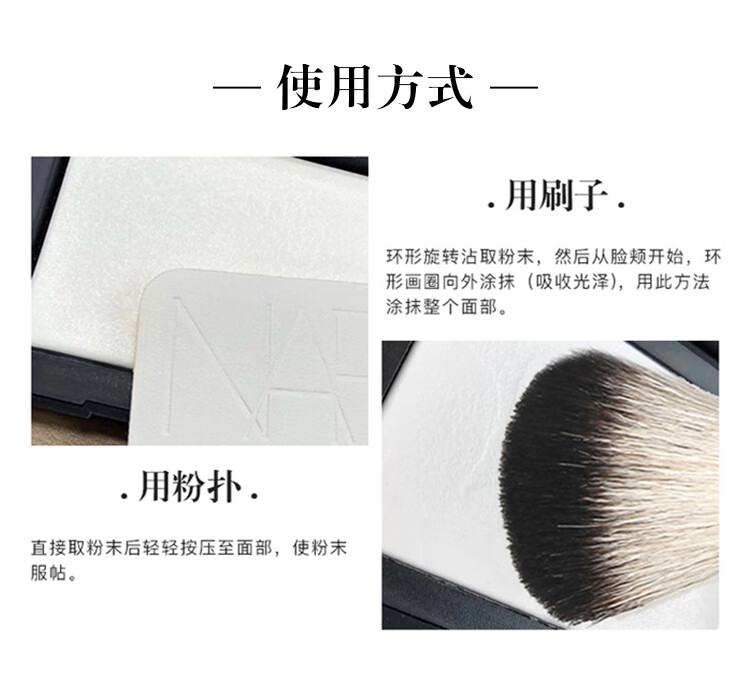 NARS纳斯/娜斯定妆大白饼粉饼大容量16g （带粉扑）细腻持妆不飞粉