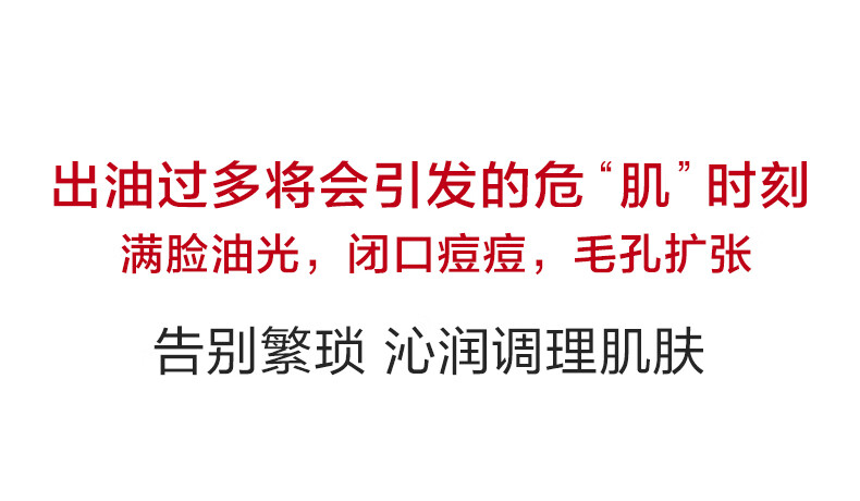 韩束控油细肤精华水150ml精华乳100ml精华30ml