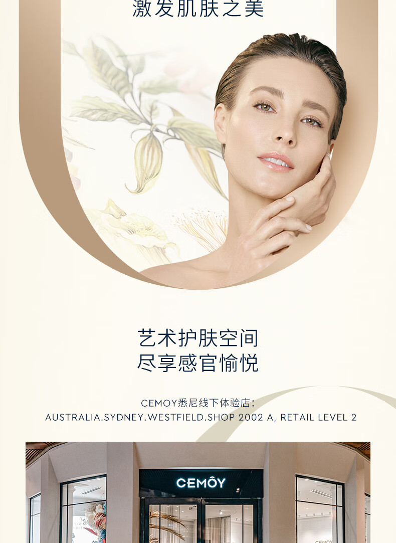 cemoy澳诗茉蓝闺蜜水乳护肤品套装爽肤水+乳液补水保湿抗皱生日礼物女