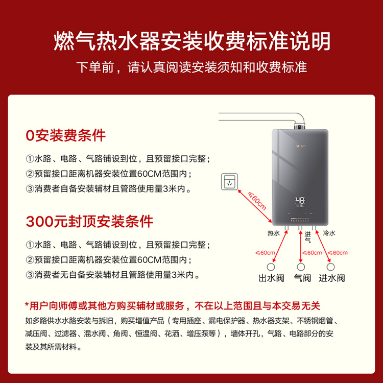云米(VIOMI)燃气热水器家用16升零冷水 天然气 APP智控 变频恒温 6年质保优享版JSQ30-VGW166