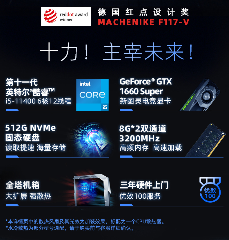 客观评价机械师F117-V25G66SD4怎么样？上手三周说真相