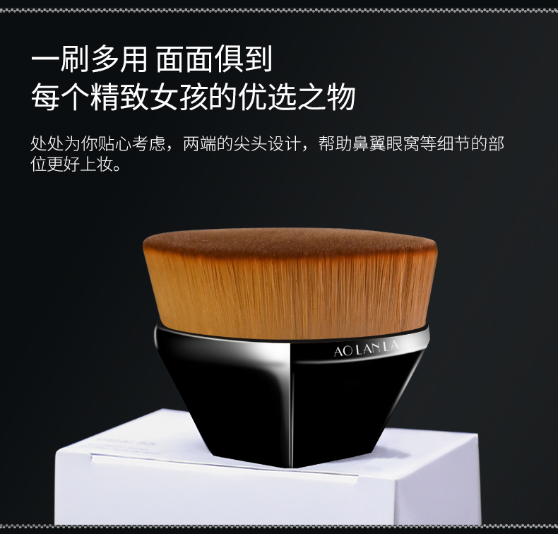 AOLANLA 美国55号粉底刷魔术刷自然无痕化妆刷美妆刷便携扁平粉底液刷替海绵蛋礼盒款（含保护盖） 