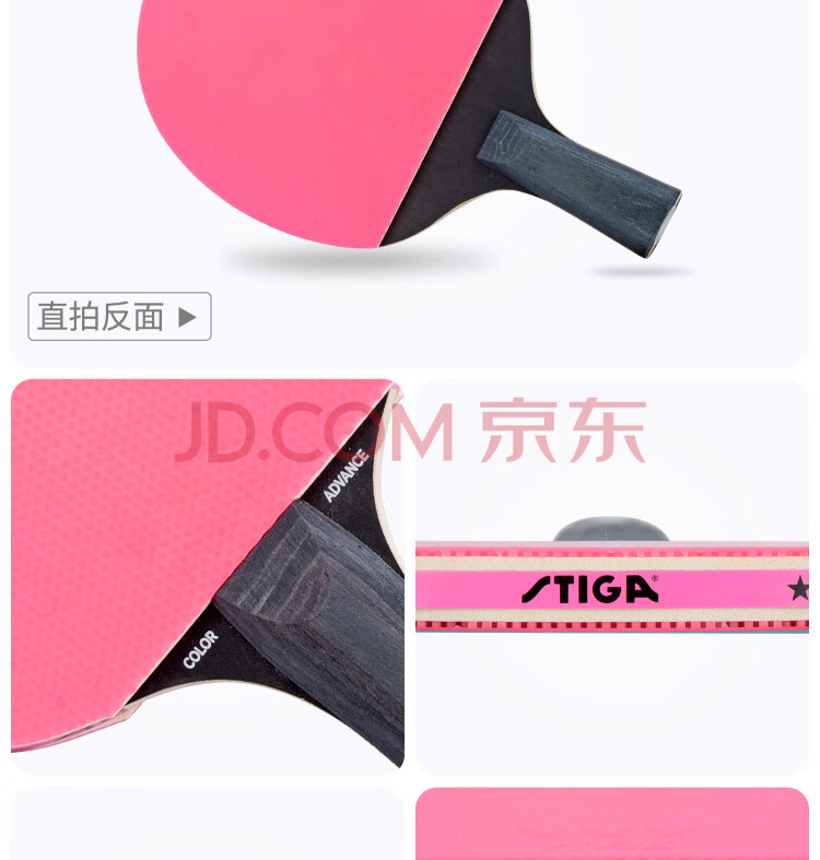 STIGA斯帝卡 PURE 粉色 产品展示 (4).jpg