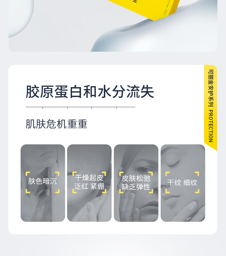可丽金（COLLGENE）重组胶原蛋白安护焕颜面膜2盒【新升级】礼物