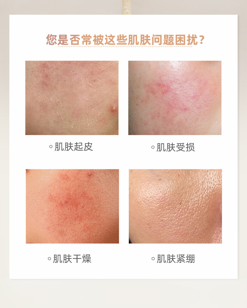 敷尔佳沙漠植物保湿修护贴 肌肤补水保湿 2片体验装