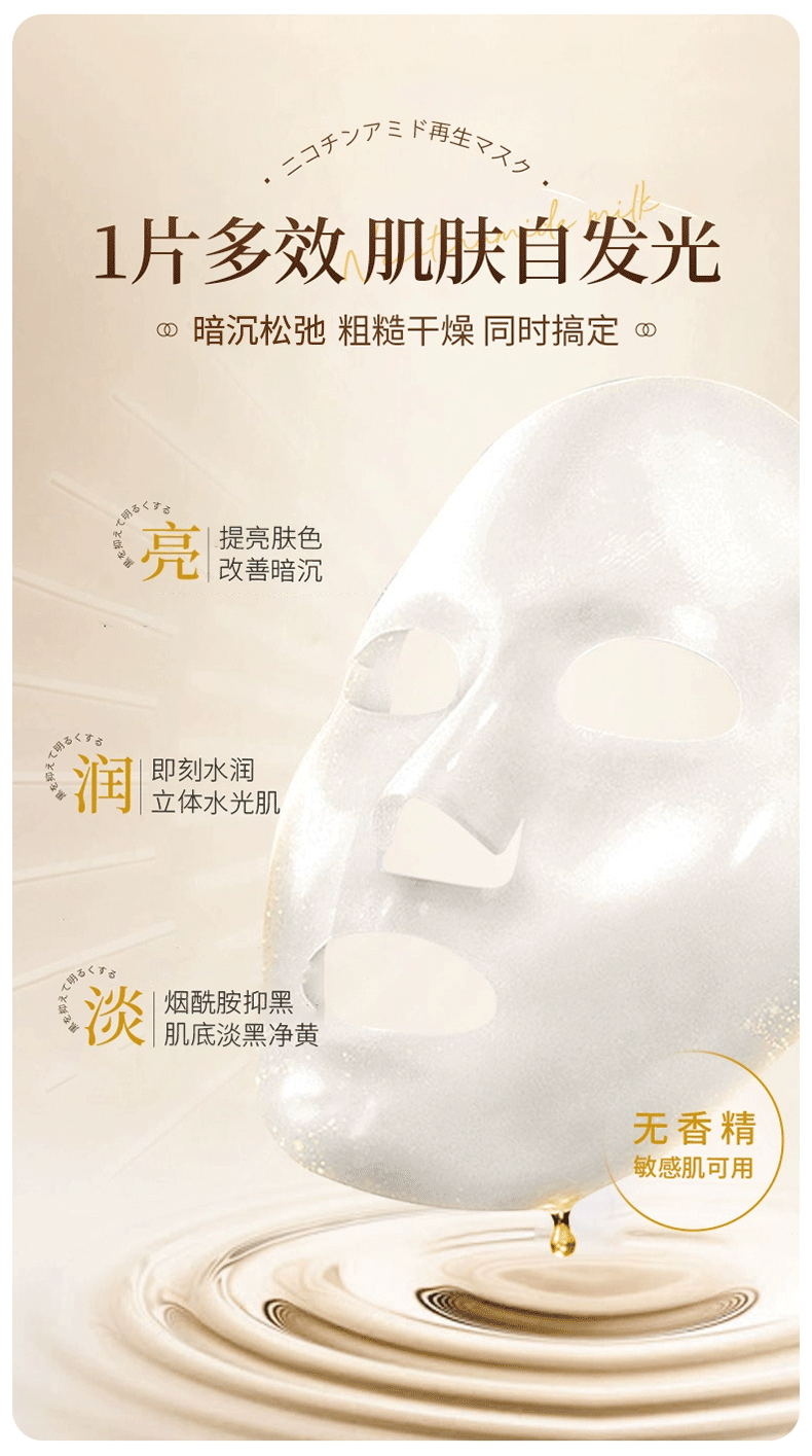 倩滋（QIANZI）黄金面膜28ML*5片烟酰胺补水保湿提亮弹嫩细致舒缓肌肤生日礼物