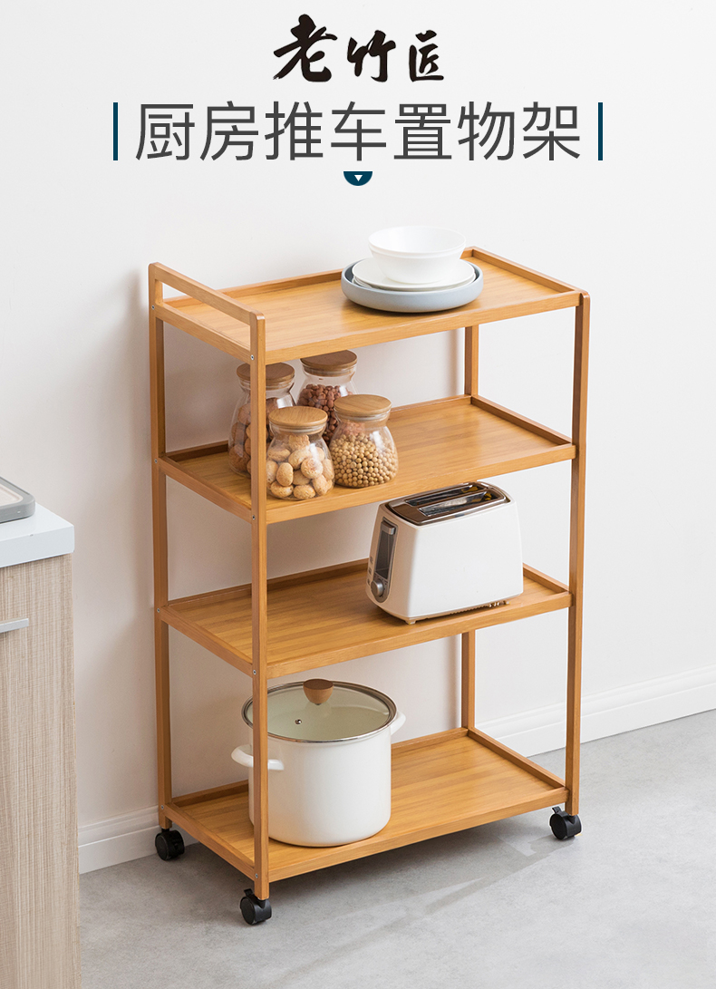 老竹匠落地多层楠竹收纳架调料架沥水碗架家用楠竹储物架厨房用品微波炉架子杂物架层架烤箱架茶色-四层
