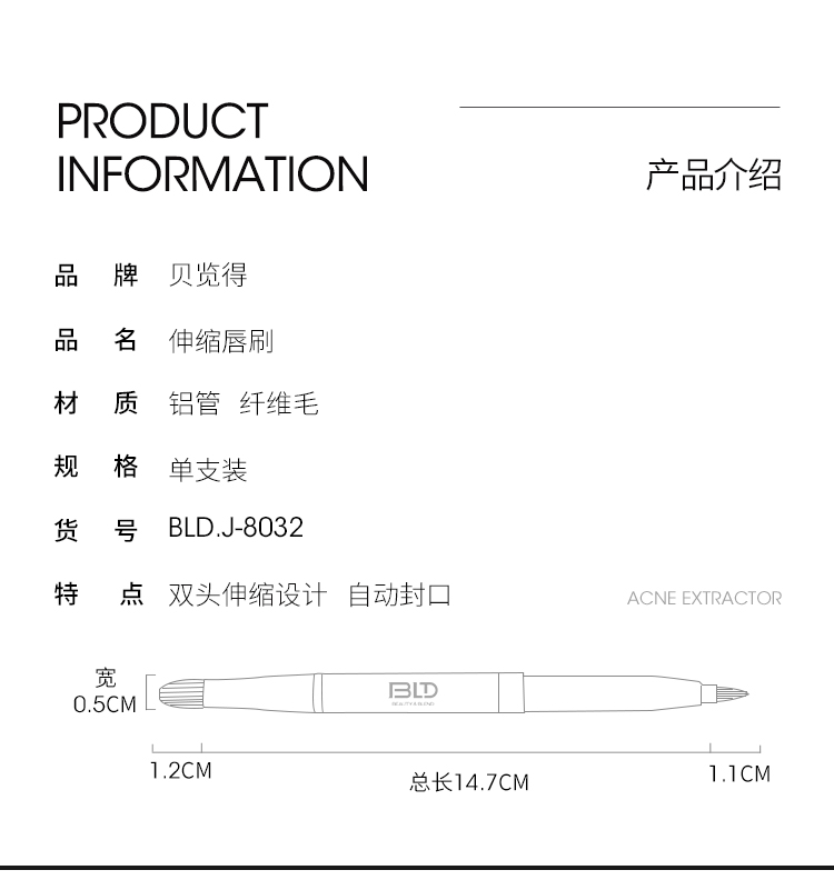 贝览得（beautyblend）双头唇刷遮瑕刷 可伸缩带盖防尘便携口红刷唇彩刷化妆刷 1支装