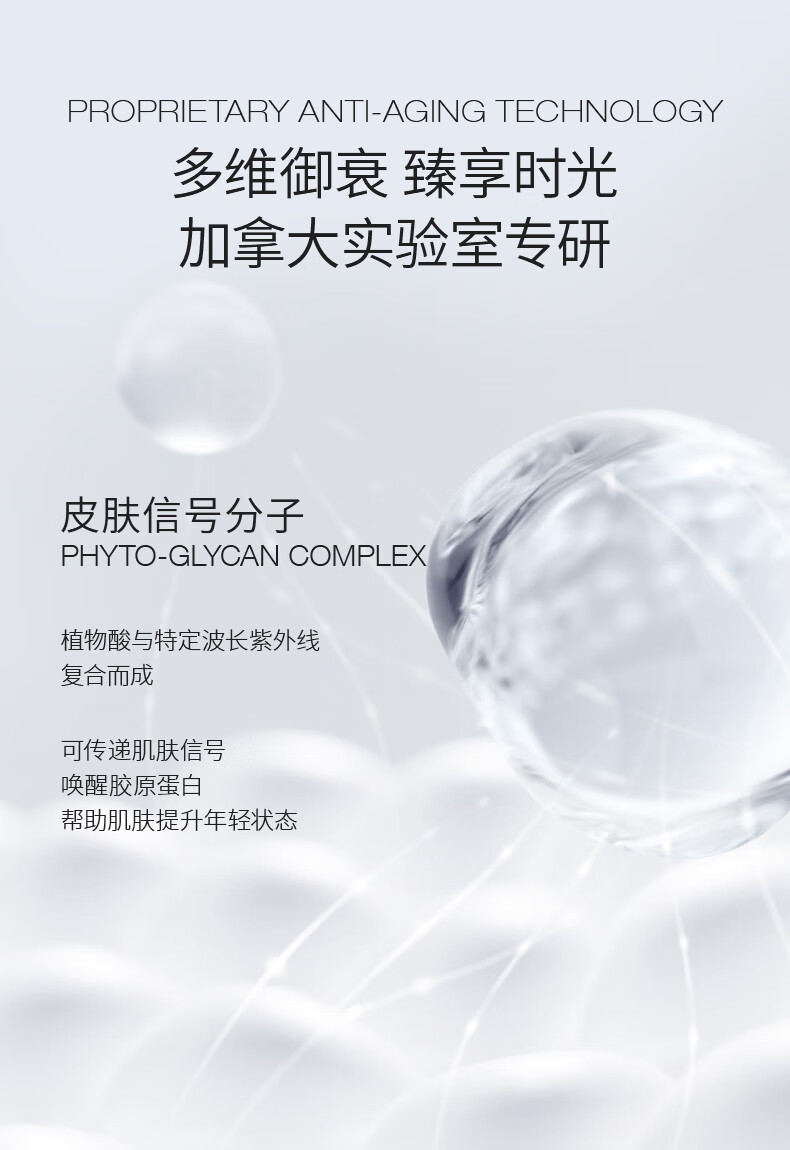 CELLEX-Cageless15 臻享时光信号精华5ml 体验小样
