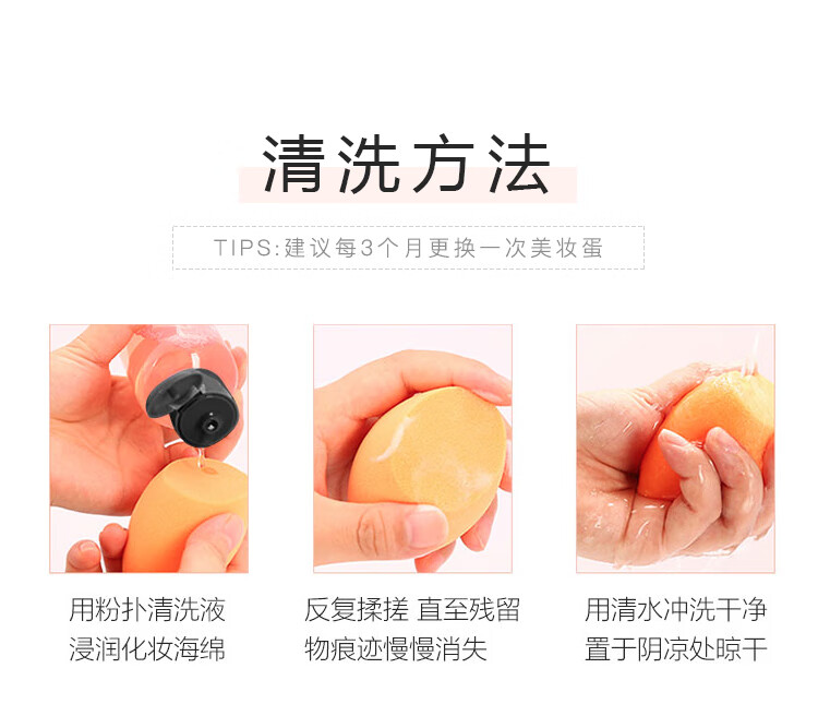 美肤语美妆蛋彩妆蛋海绵化妆粉扑（小橘蛋）不吃粉干湿两用斜切MF5018