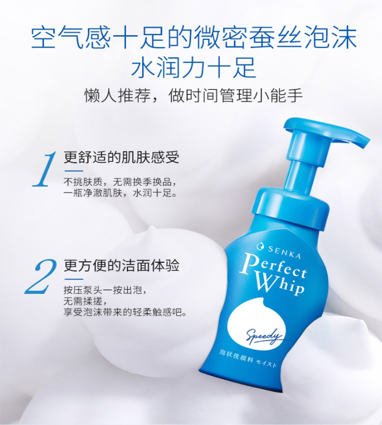 资生堂SHISEIDO专科洗面奶150ml/瓶按压式 控油 生日礼物