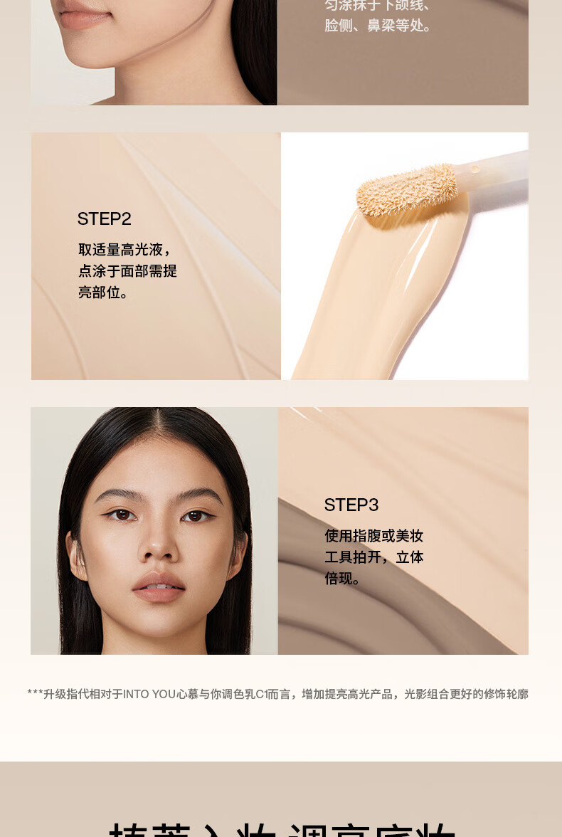 INTO YOU液体修容阴影鼻影侧影修饰发际线填充新手平价修容液 灰棕色C1