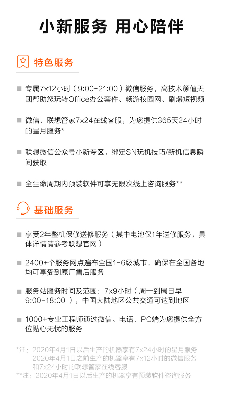 联想小新Pro怎么样？亲身体验告知你实情！