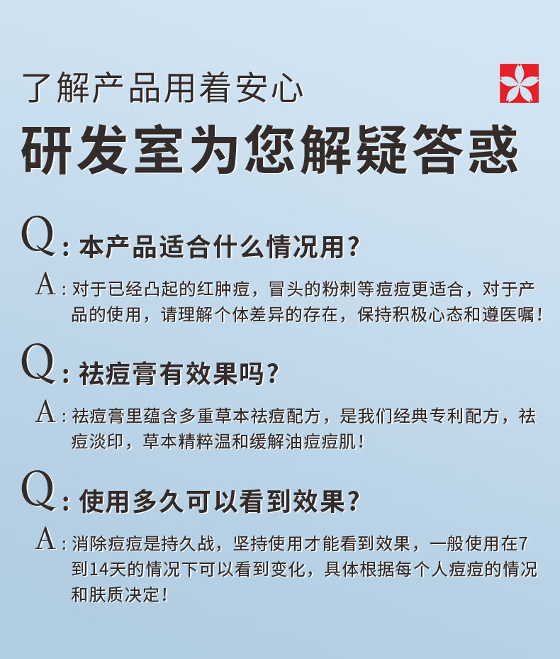娅芝清肌净颜祛痘膏30g淡化痘印痘坑祛痘贴修护复凹洞闭口粉刺水杨酸壬二酸去痘痘凝胶精华男女士青春痘学生