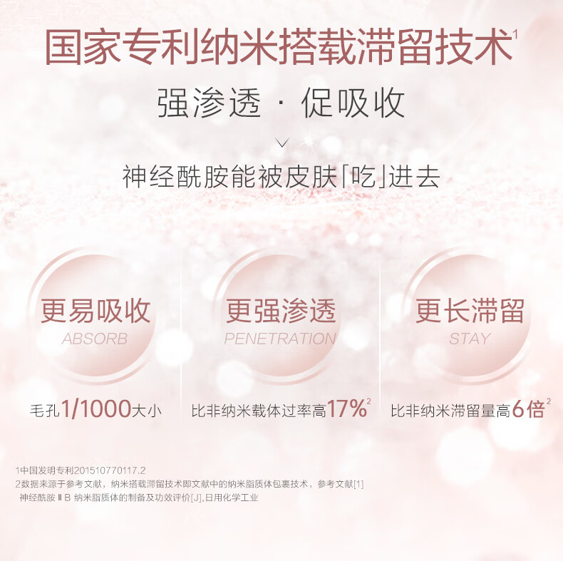 完子心选神经酰胺高山茶面膜超值套组 神经酰胺升级款*2+高山茶*1