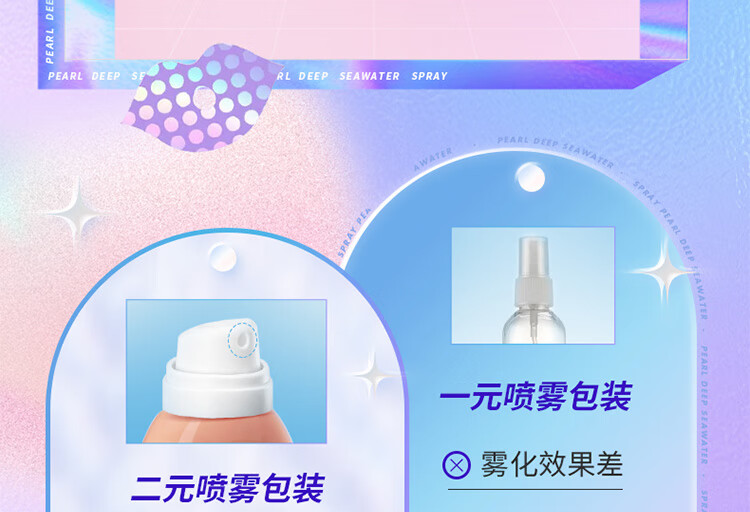 京润珍珠（gNPearl） 珍珠深层海水喷雾 200ml（补水保湿 滋润肌肤）喷雾水保湿爽肤水