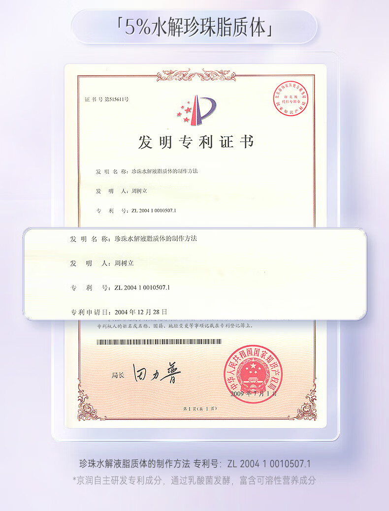 京润珍珠（gNPearl）早安霜素颜珍珠膏50g 懒人霜遮瑕提亮面霜 贵妇珍珠膏