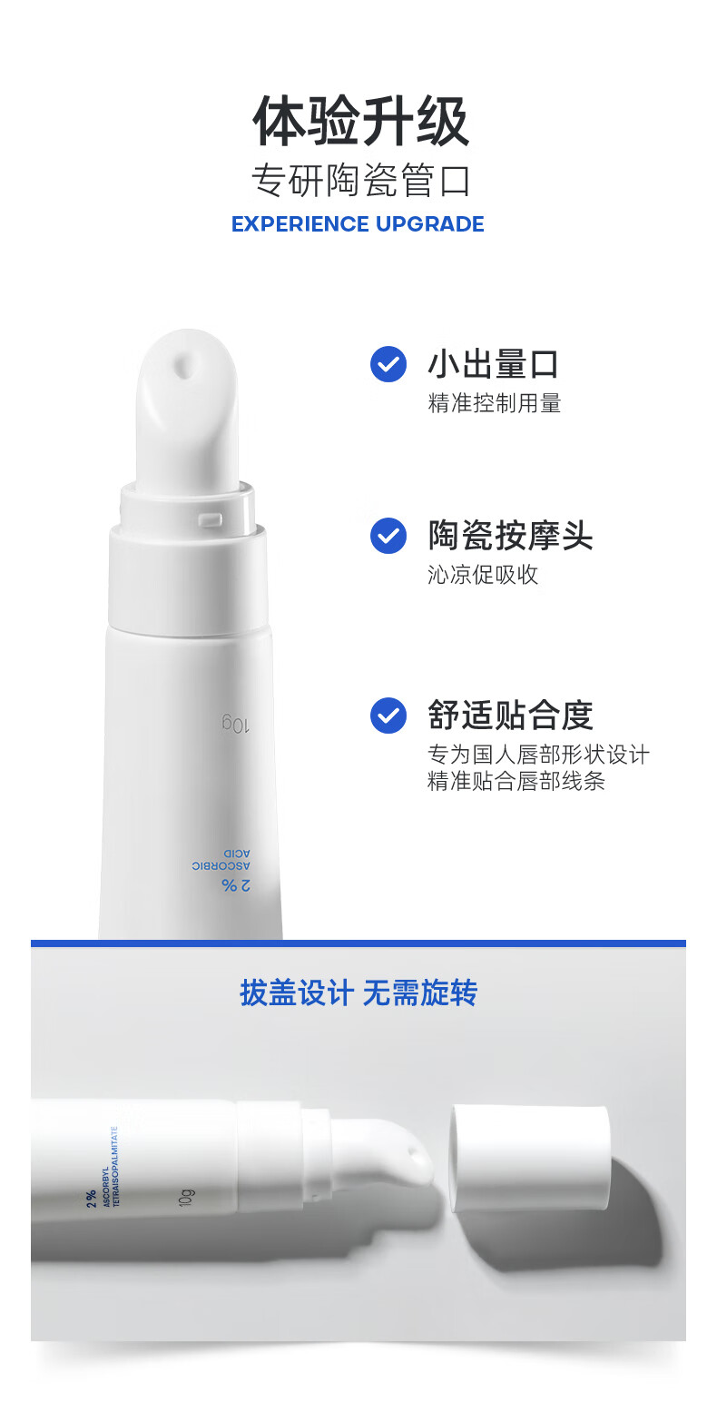 ROPO诺卜3.0唇部精华液啫喱唇膜补水保湿淡化唇纹精华乳10g