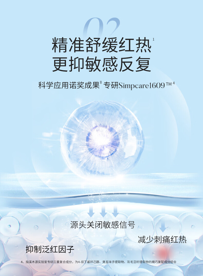 溪木源山茶花修护面霜敏感肌舒缓补水精华霜学生党乳霜（30g清爽版）