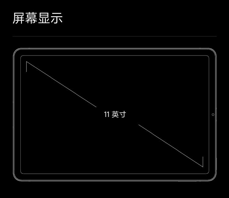 小米平板5(xiaomi)11英寸2.5K高清 120Hz 骁龙860 6G+128GB 33W快充 杜比影音娱乐办公网课平板电脑 黑色