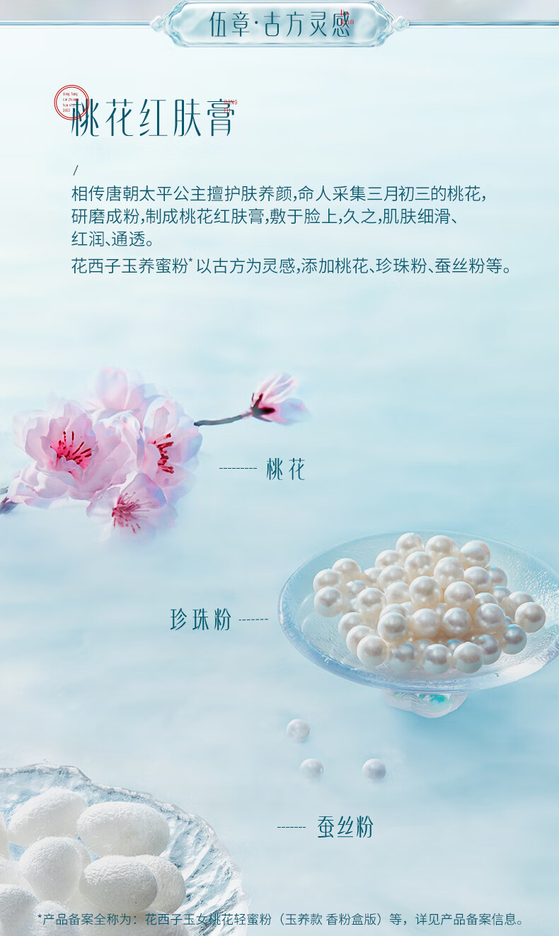 花西子玉养空气散粉/蜜粉03 8.5g化妆品定妆粉遮瑕油敏肌生日礼物