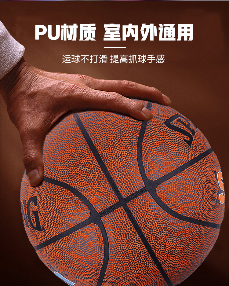 斯伯丁(SPALDING)经典大满贯篮球街头灌篮涂鸦系列升级款7号PU蓝球76-886Y