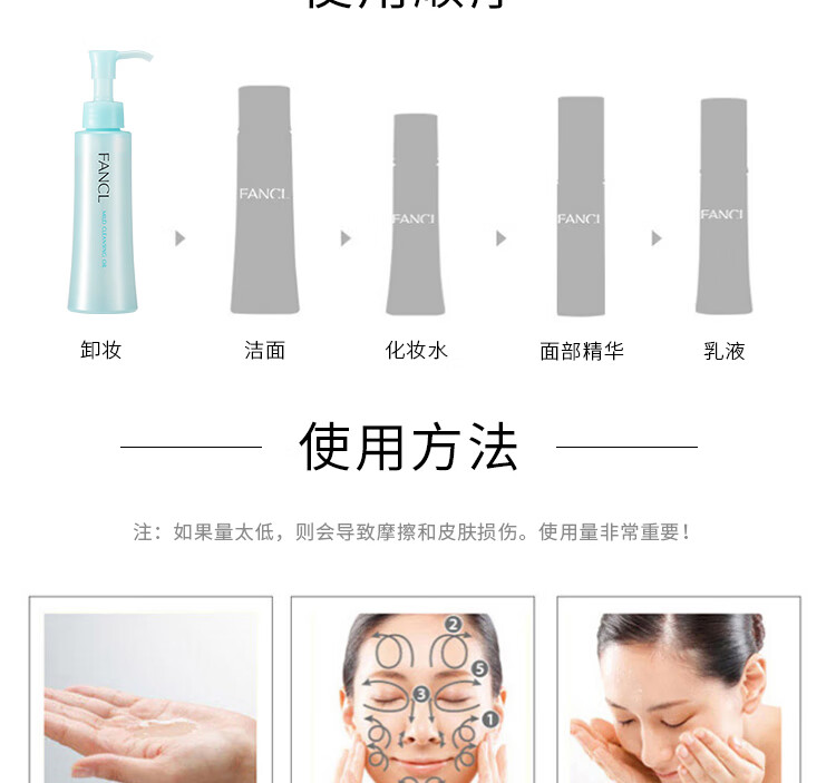 芳珂（FANCL）纳米卸妆油120ml温和无刺激清洁毛孔卸妆水敏感肌卸妆乳(专柜版）