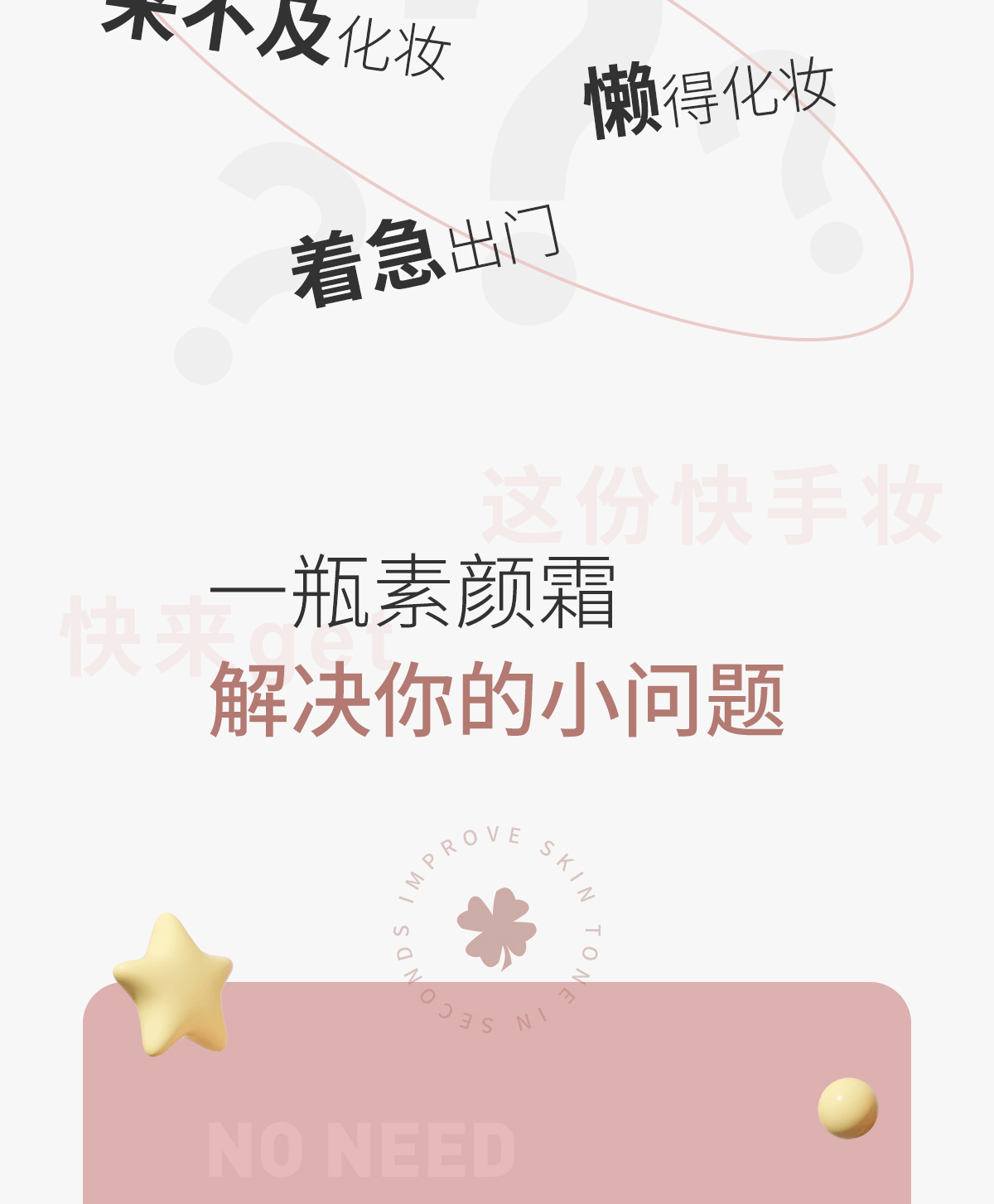 wlab（w.lab）大福留靓白素颜霜50ml自然美颜遮瑕懒人霜女男士裸妆学生伪素颜