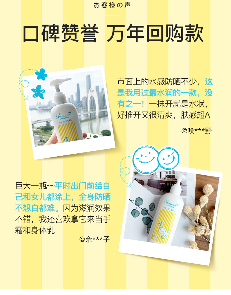 娜丽丝（NARIS）温和防晒霜180ml男女面部紫外线UV水感不油腻PA+++
