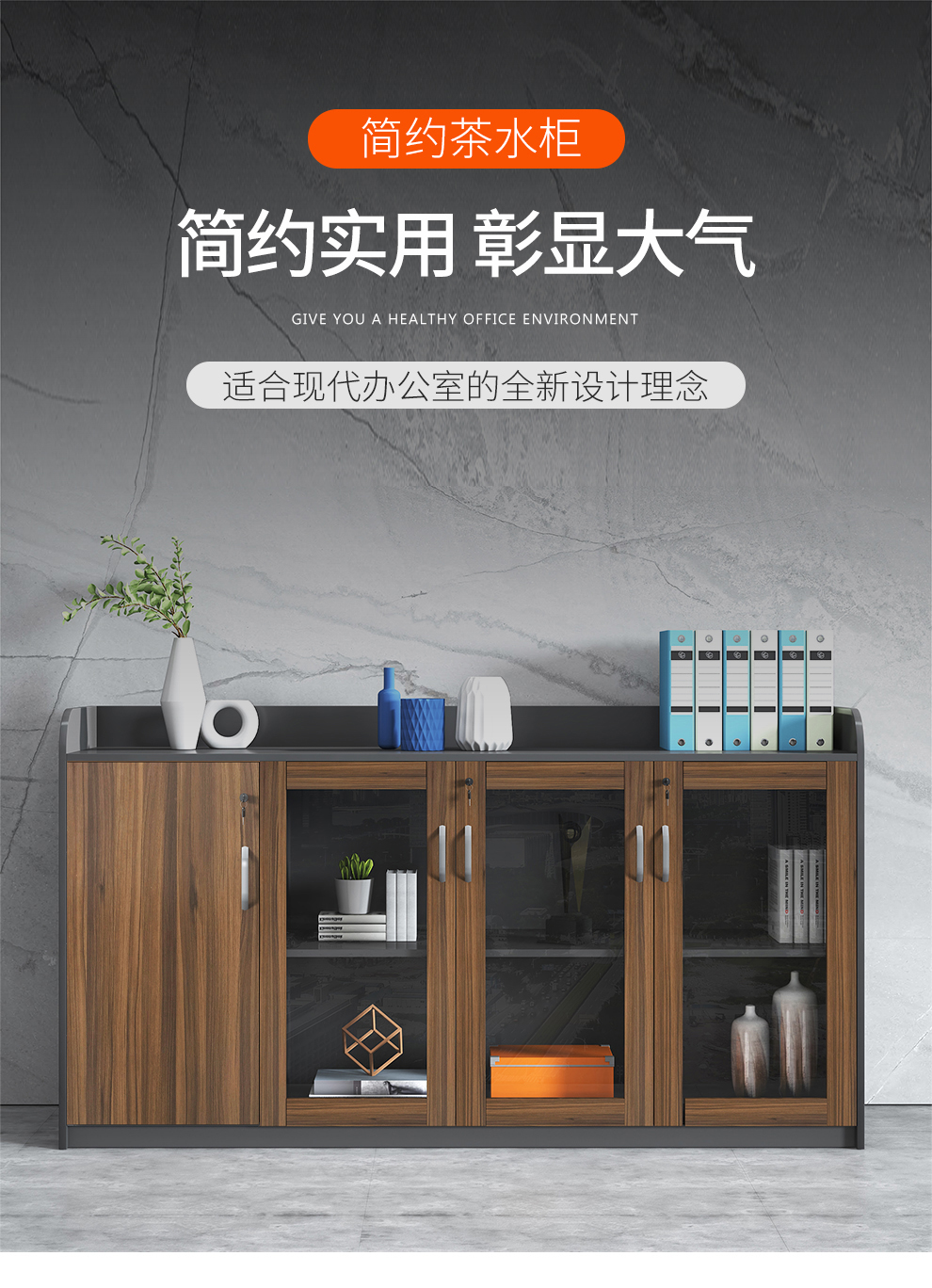 卡奈登 办公茶水柜 木质办公室储物柜 板式档案柜资料柜矮柜办公柜文件柜餐边柜 1.2米WJG074