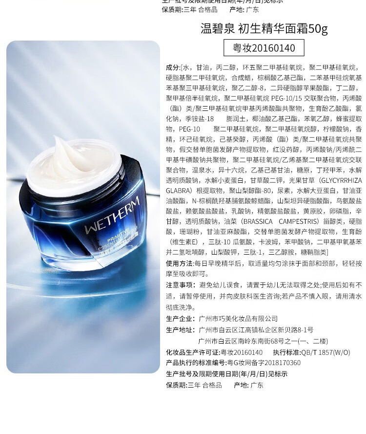 温碧泉套装 初生奢享护肤化妆品水精华眼霜面霜礼盒 抗皱补水 中秋礼物