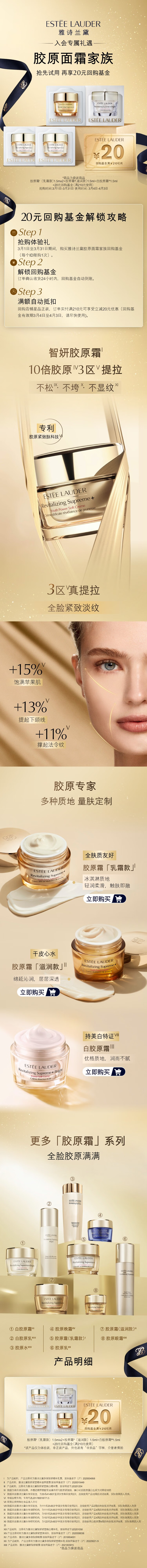 雅诗兰黛胶原面霜家族胶原霜乳霜款+胶原霜滋润款+白胶原霜效期24年4月