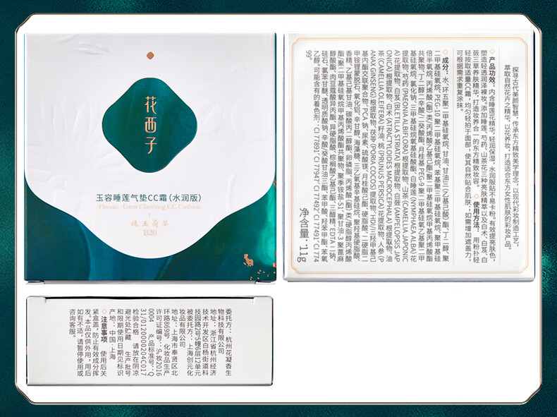 花西子玉容养肤气垫cc霜裸妆遮瑕干皮保湿补水持久不脱妆粉底液 C30出水芙蓉(自然色-遮瑕油皮款)