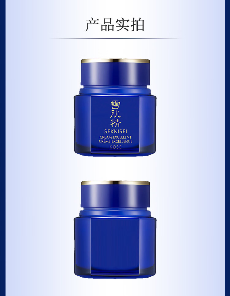 雪肌精SEKKISEI  优醇菁华霜 50ml 精华霜 保湿提亮焕白水润 送女友