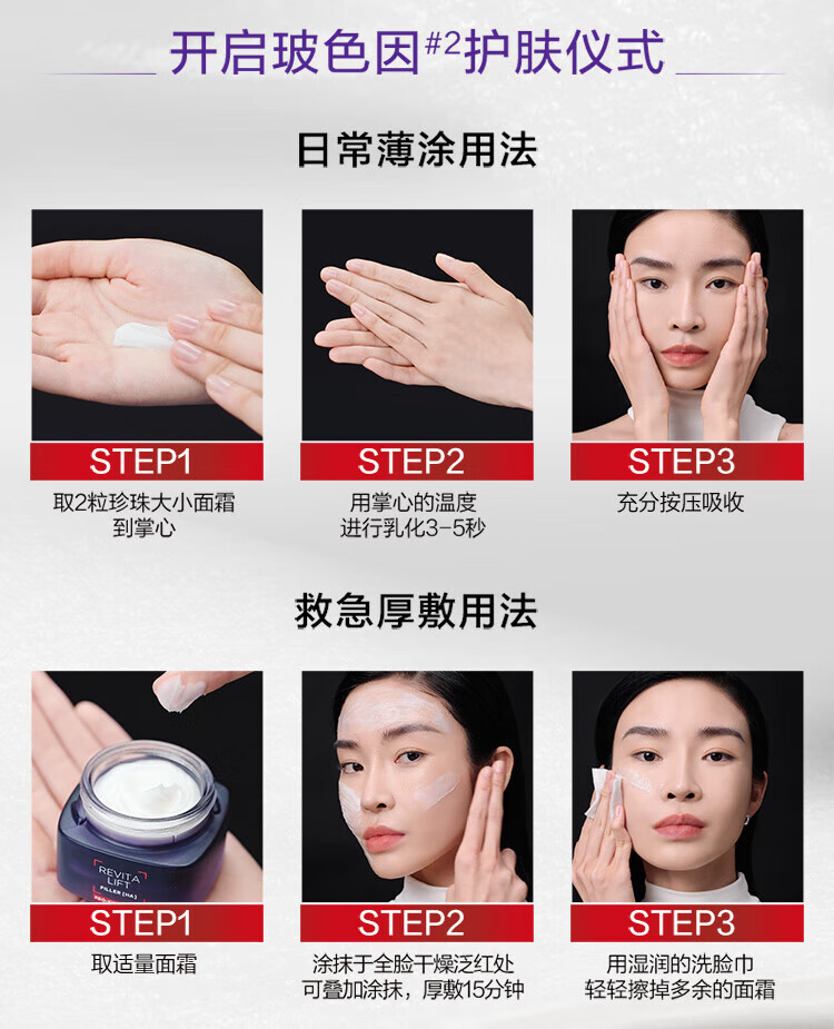 欧莱雅（LOREAL）（20霜 ）复颜玻尿酸水光充盈焕颜淡纹霜 7.5ml*2