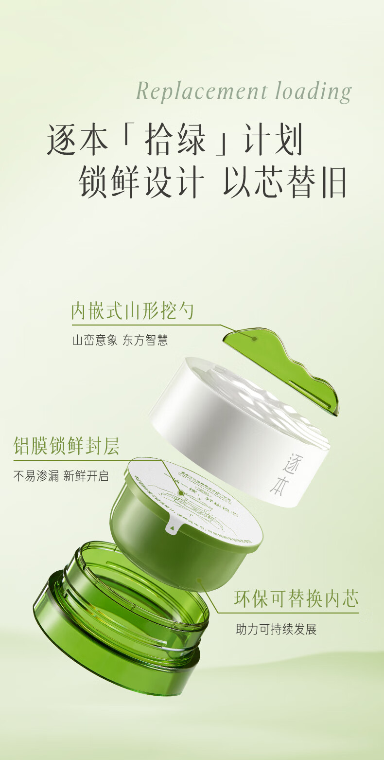 逐本清欢植萃净颜卸妆膏深层清洁乳化快滋润温和不刺激100ml替换装