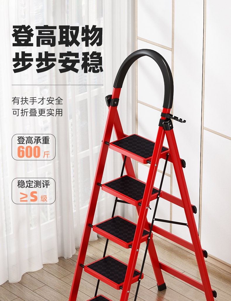 红硕 梯子家用折叠多功能梯子人字梯五步梯爬梯家用楼梯步梯楼梯红色
