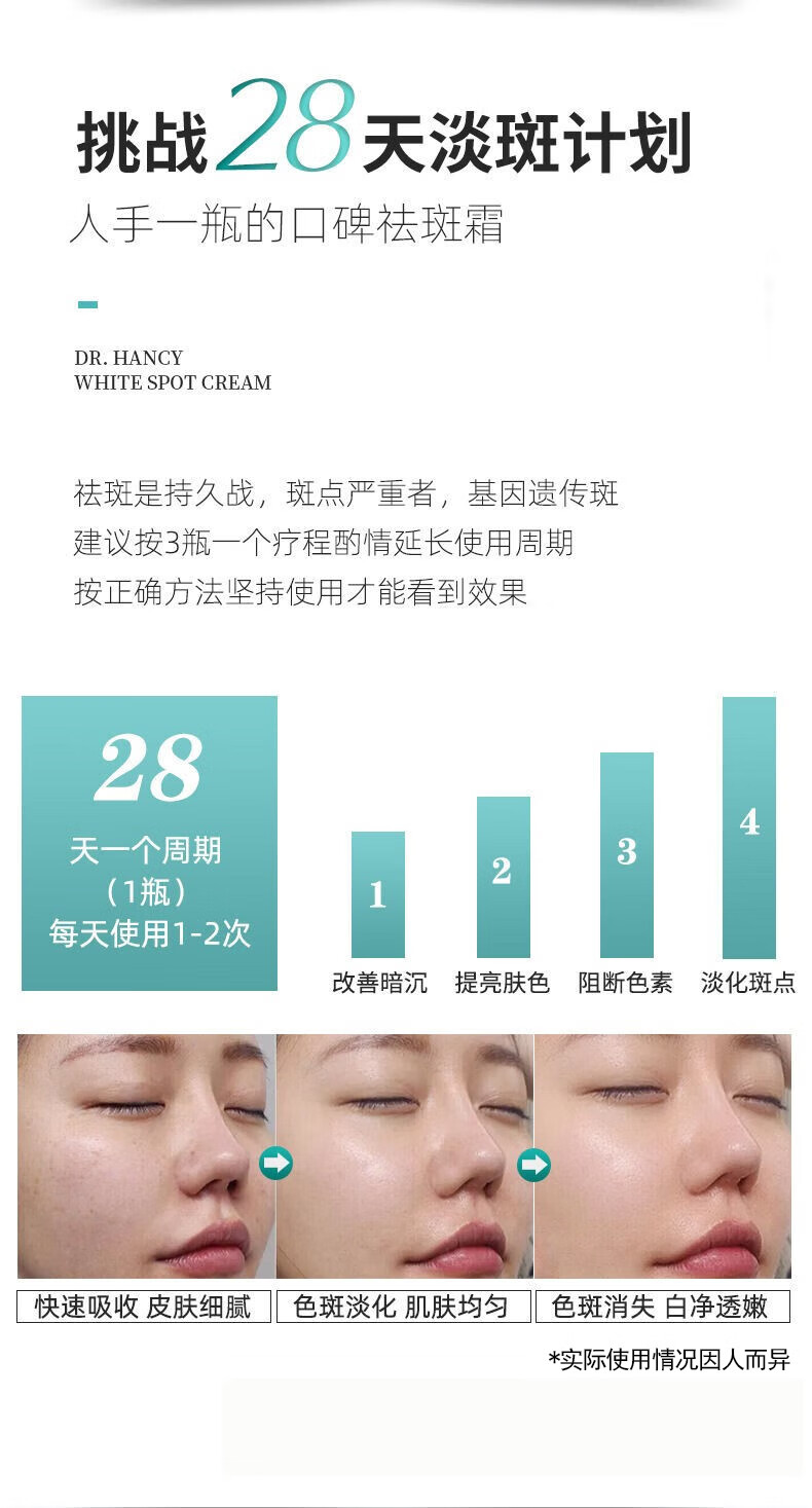 STVKG云南本草美白祛斑面霜淡化斑点提亮肤色滋润焕白20g